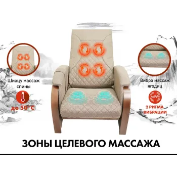Кресло-качалка (маятник) с массажем FUJIMO BALANCE 2 F2004 TOF Бежевый, Капучино, Серый