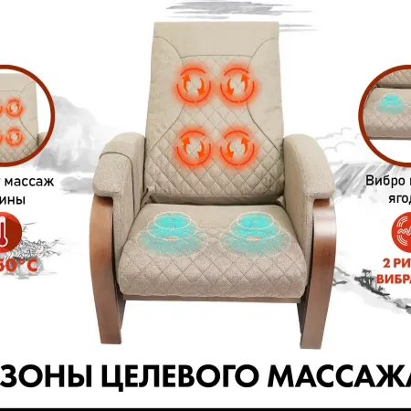 Кресло-качалка (маятник) с массажем FUJIMO BALANCE 2 F2004 TOF Бежевый, Капучино, Серый