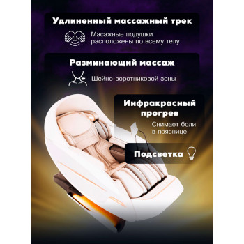 Массажное кресло Takasima Venerdi Massage Expert