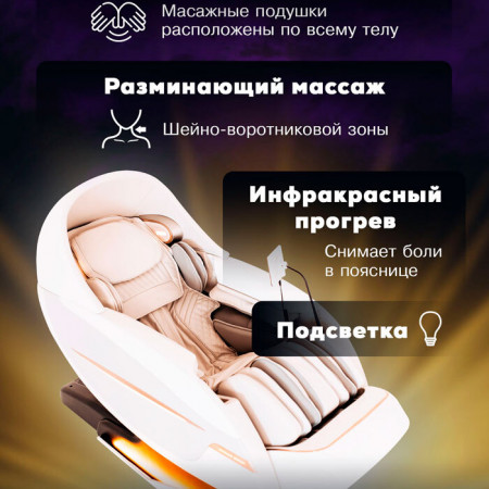 Массажное кресло Takasima Venerdi Massage Expert