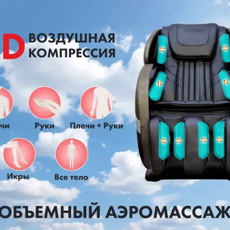 Массажное кресло FUJIMO QI business Графит