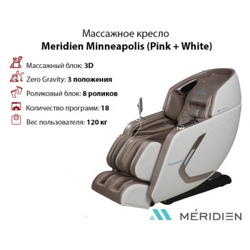 Массажное кресло Meridien Minneapolis (Pink + White) в Москве