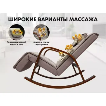 Массажное кресло качалка FUJIMO Time2Chill Latte