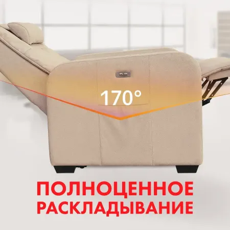Массажное кресло реклайнер FUJIMO COMFORT CHAIR F3005 FMF Ваниль (Sakura 4)