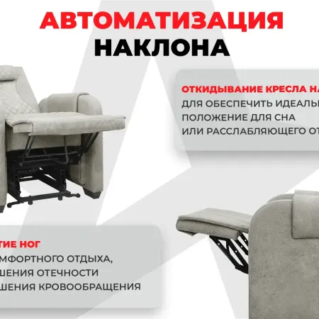 Кресло-реклайнер электрический с подъемом и массажем FUJIMO LOUNGE UP Mouse