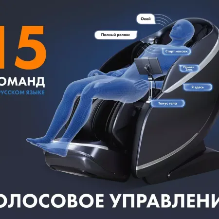 Массажное кресло FUJIMO GURU F700 Бежевый