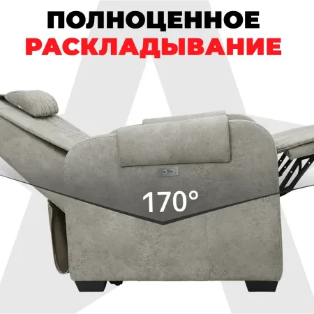 Кресло-реклайнер электрический с подъемом и массажем FUJIMO LOUNGE UP Mouse
