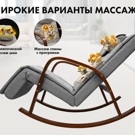 Массажное кресло качалка FUJIMO Time2Chill Grey