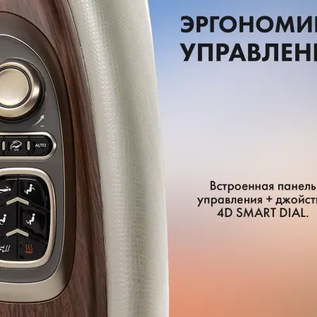 Массажное кресло FUJIMO TON PRO F888 Имбирь