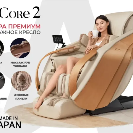 Массажное кресло D.Core DCore2 DC-200RU Крем