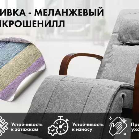 Массажное кресло качалка FUJIMO Time2Chill Grey