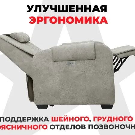 Кресло-реклайнер электрический с подъемом и массажем FUJIMO LOUNGE UP Mouse