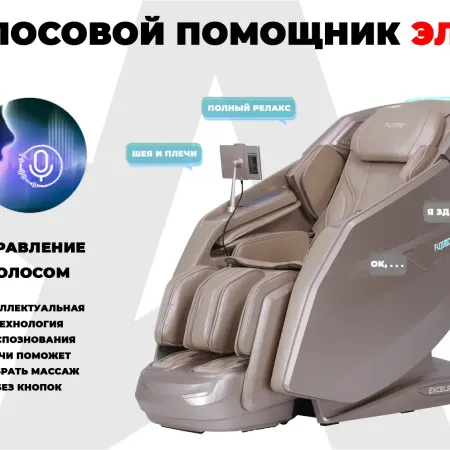 Массажное кресло FUJIMO EXCELSIOR F900
