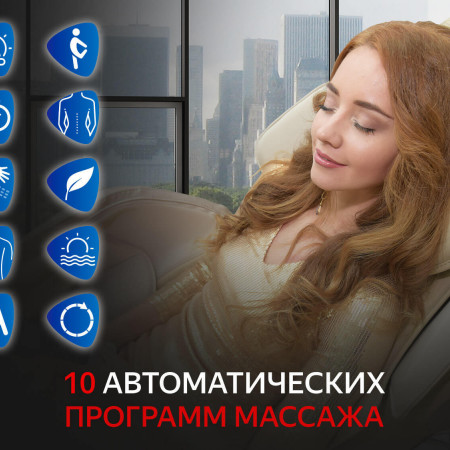 Массажное кресло FUJIMO SOUL F730 Черный