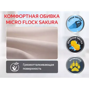 Массажное кресло реклайнер FUJIMO E-COMFORT CHAIR F3005 FEF Грейси (Sakura 9)