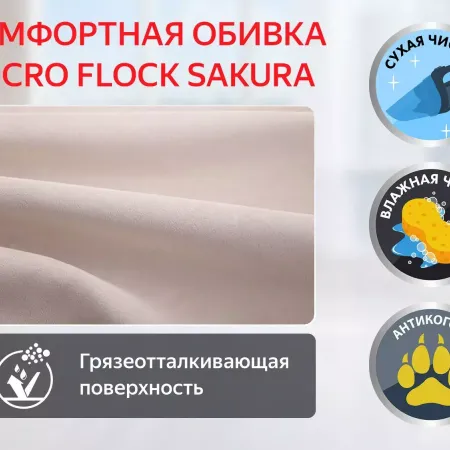 Массажное кресло реклайнер FUJIMO E-COMFORT CHAIR F3005 FEF Грейси (Sakura 9)