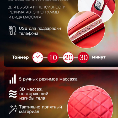 Массажное кресло Takasima Venerdi Sfera