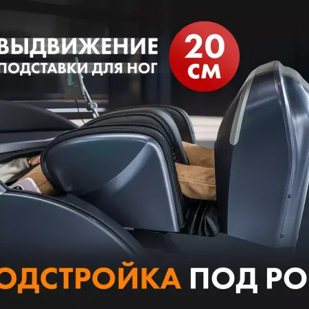 Массажное кресло FUJIMO GURU F700 Серый