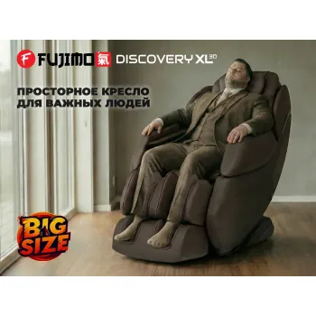 Массажное кресло FUJIMO DISCOVERY 3D XL Коричневый