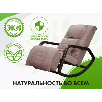 Массажное кресло качалка FUJIMO SOHO Plus F2009 Капучино (TONY3)