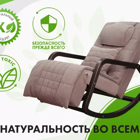 Массажное кресло качалка FUJIMO SOHO Plus F2009 Капучино (TONY3)