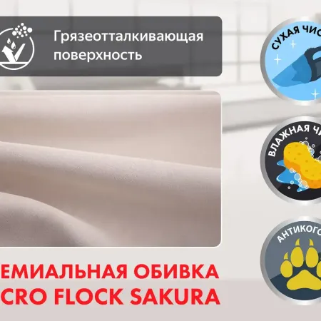 Массажное кресло реклайнер FUJIMO COMFORT CHAIR F3005 FMF Ваниль (Sakura 4)
