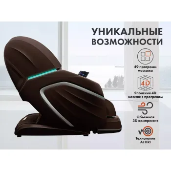 Массажное кресло FUJIMO TON PRO F888 Шоколад
