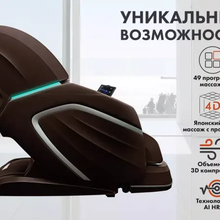 Массажное кресло FUJIMO TON PRO F888 Шоколад