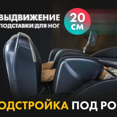 Массажное кресло FUJIMO GURU2 F800 Серый