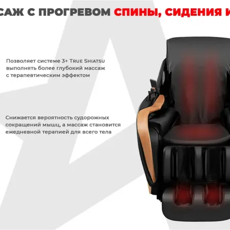 Ультра премиум массажное кресло D_Core 2 Черный