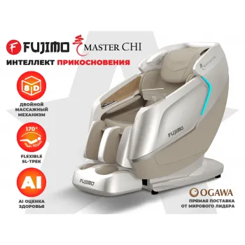Массажное кресло FUJIMO MASTER CHI