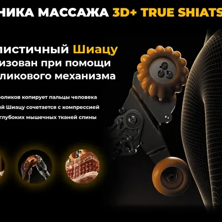 Ультра премиум массажное кресло D_Core 2 Черный