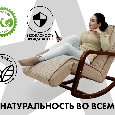 Массажное кресло-качалка FUJIMO SOHO NEXT Капучино