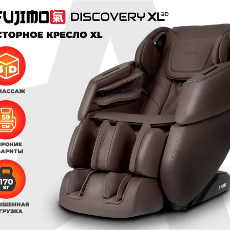 Массажное кресло FUJIMO DISCOVERY 3D XL Коричневый