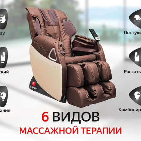 Массажное кресло FUJIMO SOUL F730 Коричневый