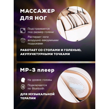 Массажное кресло Takasima Venerdi Massage Expert
