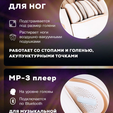 Массажное кресло Takasima Venerdi Massage Expert