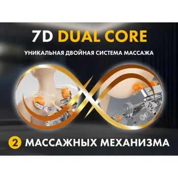 Массажное кресло FUJIMO GURU2 F800 Серый