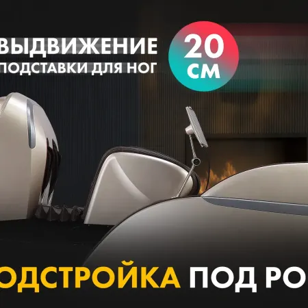 Массажное кресло FUJIMO GURU2 F800 Бежевый