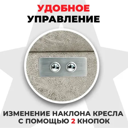 Кресло-реклайнер электрический с подъемом и массажем FUJIMO LOUNGE UP Mouse