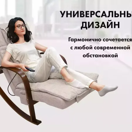 Массажное кресло качалка FUJIMO Time2Chill Ivory