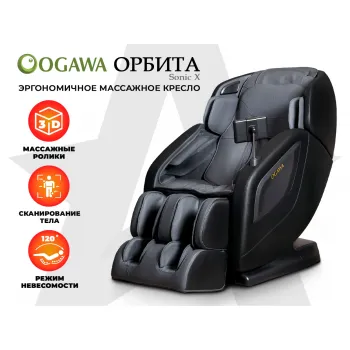 Массажное кресло OGAWA ОРБИТА | Sonic-X OG5572 Серое