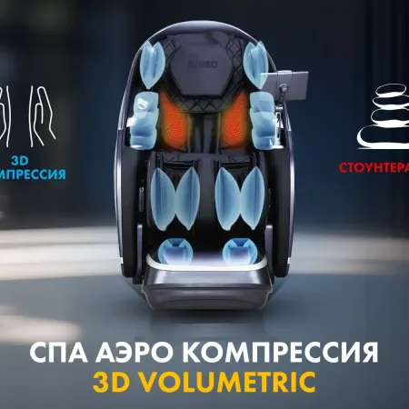 Массажное кресло FUJIMO GURU2 F800 Бежевый