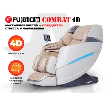 Массажное кресло FUJIMO Combat 4D Шампань
