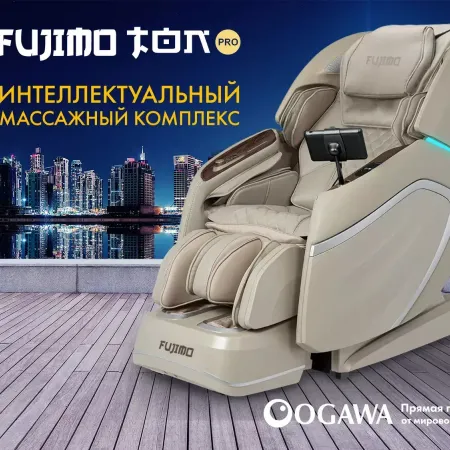 Массажное кресло FUJIMO TON PRO F888 Имбирь