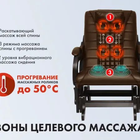 Массажное кресло-глайдер EGO BALANCE EG2003 Крем, Антрацит, Шоколад