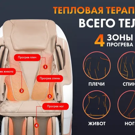 Массажное кресло FUJIMO PEGASUS PRO Шампань
