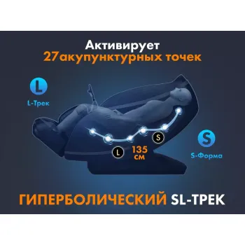 Массажное кресло FUJIMO GURU F700 Бежевый