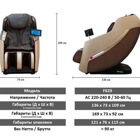 Массажное кресло FUJIMO KENKO F623 Business Edition Эспрессо