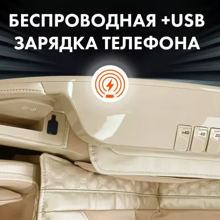 Массажное кресло OTO CENTURION PRO CN-01 Бежевый
